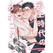 かわいいけどかわいくない【30P小冊子】（シュークリーム） [電子書籍]