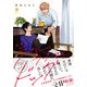 新装版 ラブミー・ラブマイドッグ（特典付き）（シュークリーム） [電子書籍]