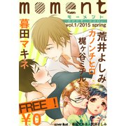 【無料】moment vol.1/2015 spring（シュークリーム） [電子書籍]