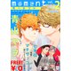 【無料】moment vol.2/2015 summer（シュークリーム） [電子書籍]