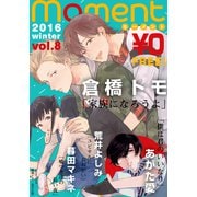 【無料】moment vol.8/2016 winter（シュークリーム） [電子書籍]