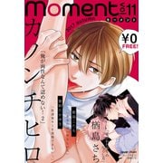 【無料】moment vol.11/2017 autumn（シュークリーム） [電子書籍]