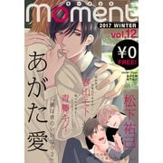 【無料】moment vol.12/2017 winter（シュークリーム） [電子書籍]