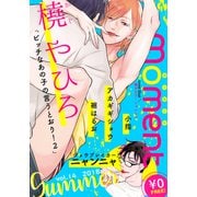 【無料】moment vol.14/2018 summer（シュークリーム） [電子書籍]