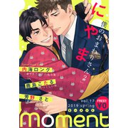 【無料】moment vol.17/2019 spring（シュークリーム） [電子書籍]