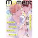 【無料】moment vol.18/2019 autumn（シュークリーム） [電子書籍]