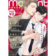 【無料】moment vol.20/2020 autumn（シュークリーム） [電子書籍]