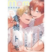 【無料】moment vol.21/2021 spring（シュークリーム） [電子書籍]