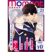 【無料】moment vol.23/2022 spring（シュークリーム） [電子書籍]