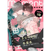 【無料】moment vol.25/2023 spring（シュークリーム） [電子書籍]
