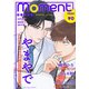 【無料】moment vol.27/2024 spring（シュークリーム） [電子書籍]