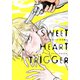 スイートハート・トリガー【単行本版（電子限定描き下ろし付）】（シュークリーム） [電子書籍]