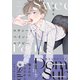 スウィート・ペイン・セラピー【単行本版（電子限定6P描き下ろし付）】（シュークリーム） [電子書籍]