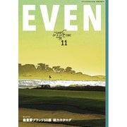 EVEN 2024年11月号 Vol.193（マイナビ出版） [電子書籍]