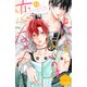 たまらないのは恋なのか 分冊版（11）（講談社） [電子書籍]