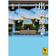 出雲神話（講談社） [電子書籍]
