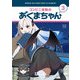 コンビニ夜勤のあくまちゃん 3巻（芳文社） [電子書籍]