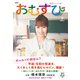 NHK連続テレビ小説 おむすび 上（NHK出版） [電子書籍]