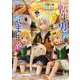 転生勇者の気まま旅 3巻（スクウェア･エニックス） [電子書籍]