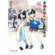 事情を知らない転校生がグイグイくる。 19巻（スクウェア･エニックス） [電子書籍]