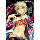ブラトデア 7巻（スクウェア･エニックス） [電子書籍]