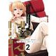 デッドマウント・デスプレイ外伝 怪人ソリティアの神仙偽術 2巻（スクウェア･エニックス） [電子書籍]
