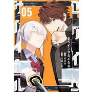 ログインサバイバル 5巻（スクウェア･エニックス） [電子書籍]