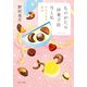 【電子限定SSつき】ものがたり洋菓子店 月と私 さんどめの告白（ポプラ社） [電子書籍]