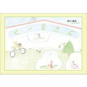 ほのぼの くーまたん（文芸社） [電子書籍]