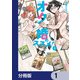 オタ婚のススメ！【分冊版】 1（KADOKAWA） [電子書籍]