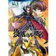 コードギアス 復活のルルーシュ （5）（KADOKAWA） [電子書籍]