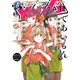 【電子版】ヤングエース 2024年11月号（KADOKAWA） [電子書籍]