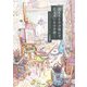 見えるものを描かず、見えないものを描く（玄光社） [電子書籍]