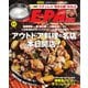BE-PAL 2024年11月号（小学館） [電子書籍]