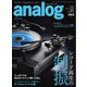 analog 2024 AUTUMN vol.85（音元出版） [電子書籍]