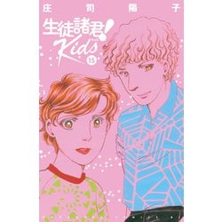 生徒諸君！シリーズ 生徒諸君！文庫版全巻セット