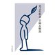 光文社新書 目録＆解説《2001・10～2024・9》（光文社） [電子書籍]