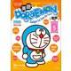 英語でDORAEMON 音声つき 5 ～バイリンガルコミックス～（小学館） [電子書籍]
