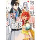 勿論、慰謝料請求いたします！（コミック） ： 7（双葉社） [電子書籍]