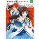 追放聖女の勝ち上がりライフ（2）（少年画報社） [電子書籍]