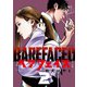 ベアフェイス ～公安を去った男～ 2巻（少年画報社） [電子書籍]
