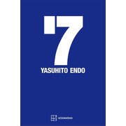 7（講談社） [電子書籍]