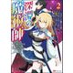 深淵の魔術師 ～反逆者として幽閉された俺は不死の体と最強の力を手に入れ冒険者として成り上がる～ コミック版 （2）（ぶんか社） [電子書籍]