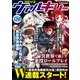 コミックヴァルキリーWeb版Vol.136（キルタイムコミュニケーション） [電子書籍]