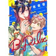 B.Pilz vol.50（ブライト出版） [電子書籍]