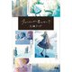 今のことしか書かないで（ぴあ） [電子書籍]