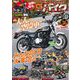 G-ワークス バイク Vol.36（三栄） [電子書籍]