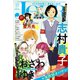 JOUR 2024年11月号（双葉社） [電子書籍]