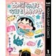 あゎ菜ちゃんは今日もしあわせ 1（集英社） [電子書籍]