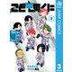 こどものくに 3（集英社） [電子書籍]